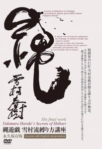 Yukimura Haruki - Secrets of Shibari